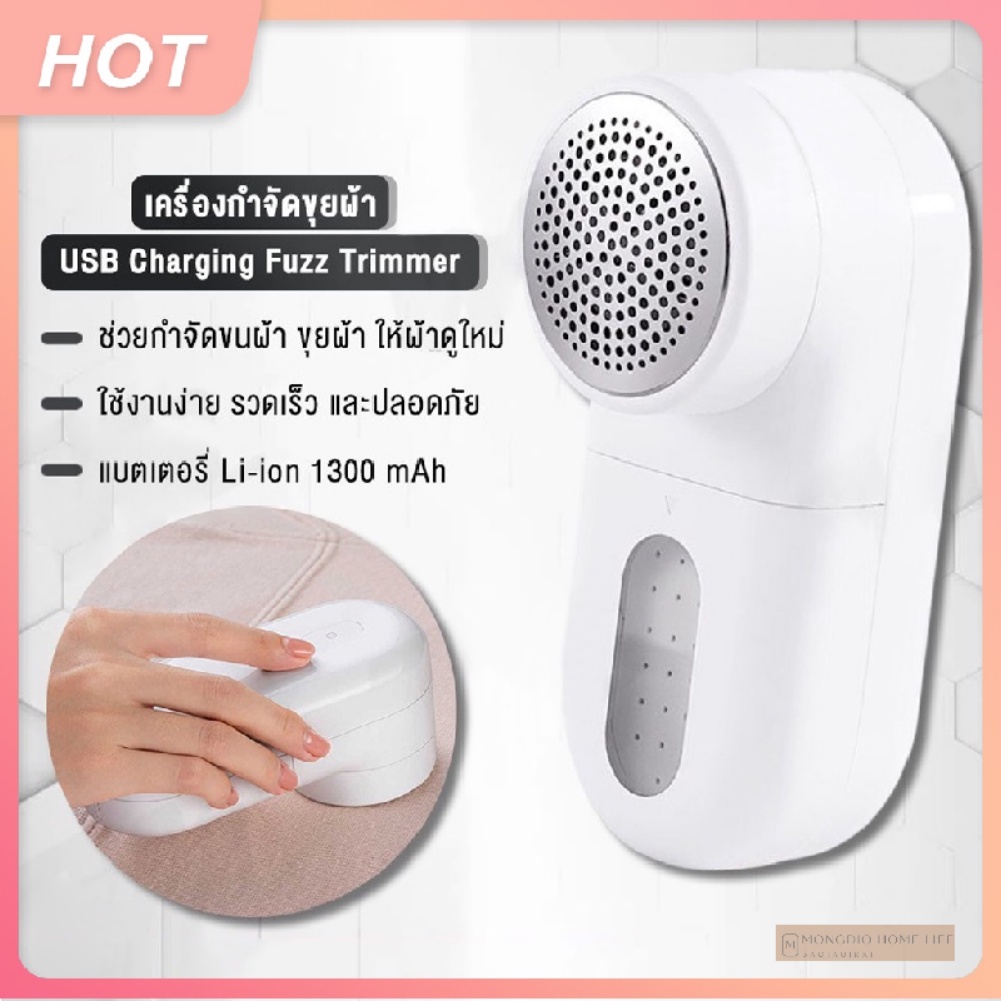 เครื่องตัดขุยผ้า Mijia Portable Electric Lint Remover Hair Ball Fuzz Trimmer เครื่องตัดปมด้าย ที่ตัดขนผ้า ที่ตัดขุยผ้า