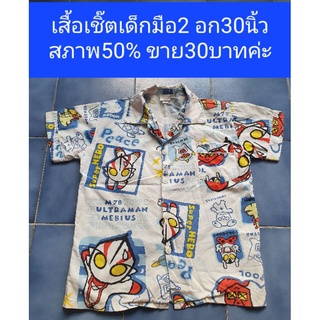 เสื้อเด็กมือ2 ลายสไปร์เดอร์แมน อก30นิ้ว สภาพ50%ขาย30บาทค่ะ