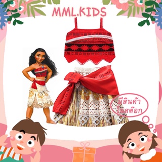 【MML】Moana ฤดูร้อนแขนกุดเครื่องแต่งกายสาวคอสเพลย์ Moana เครื่องแต่งกายวันเกิด Party Dress