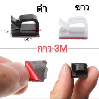 (50Pcs) #3M คลิปจัดสายไฟในรถยนต์ กาว 3M ติดแน่น (14.9*14.9 mm.) ลอกไม่ทิ้งคราบกาวสี่เหลี่ยมเล็ก