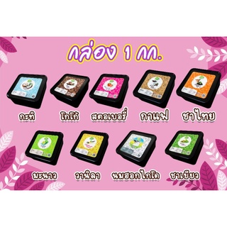 [จัดส่งกทม&amp;ปริมณฑล]​ ไผ่ทองไอสครีม ขนาดกล่อง 1กก. (จัดส่งสูงสุด 4 กล่อง/1 คำสั่งซื้อ)