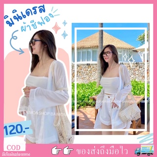 💰 MahahengCloset 💰 เสื้อเชิ้ตแขนยาว เซ็กซี่บาๆ ผ้าชฟองอย่างดีผ้าใส่สบายไม่ร้อน ใส่ไปไหนก็ได้