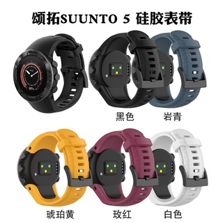 สายคล้องนาฬิกาข้อมือซิลิโคนสําหรับ SUUNTO 5 Smart Watch