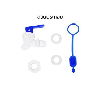 ก๊อก ชุดก๊อกน้ำพลาสติกอย่างดี ก๊อกถังน้ำ