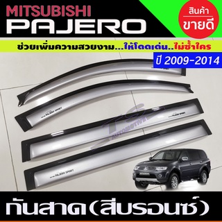 กันสาด สีบรอนซ์ คิ้วกันสาด (โมลเล็ก) MITSUBISHI PAJERO 2008 2009 2010 2011 2012 2013 2014 (A)