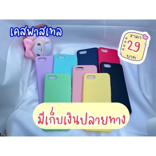 เคสพาสเทลHuawei (หัวเหว่ย)ชิ้นละ29บาท สินค้าพร้อมส่ง