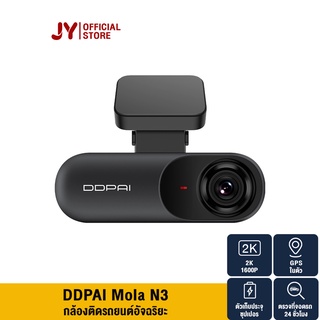 DDPai Mola N3 GPS Dash Cam 2K Full HD 1600P wifi กล้องรถยนต์ กล้องติดรถยนต์ กล้องหน้ารถ