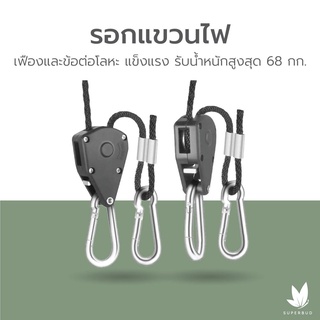 [ส่งฟรี] รอกแขวนไฟปรับระดับอย่างดี เฟืองเหล็กแข๊งแรง รับน้ำหนักสูงสุด 68 KG. (Rope Ratchet Hanger - Metal Gear )