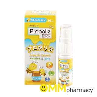 PROPOLIZ KID MOUTH SPRAY 10ML.พรอ-โพลิส คิด-เมาท์ สเปรย์ (สำหรับเด็ก) 10มล.