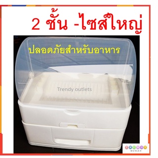 ที่คว่ำจาน ชั้นวางจาน ที่วางจาน ชั้นคว่ำจาน ที่เก็บจาน ตู้เก็บจาน ตะแกรงวางจาน ที่วางแก้ว มีฝาปิด 2 ชั้น พลาสติก เกรด A