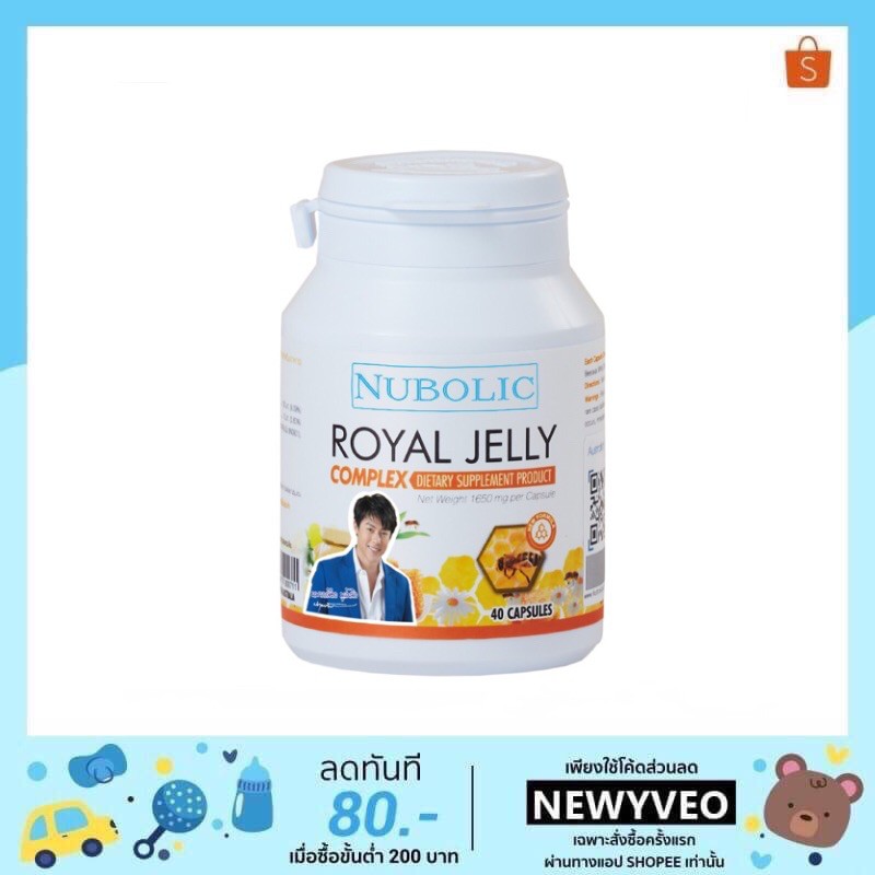 แท้💯% นมผึ้ง NUBOLIC Royal Jelly 6% 10HDA 1,500mg. 40 แคปซูล🍶 นมผึ้งนูโบลิคออสเตรเลีย นมผึ้งหมากปริญ