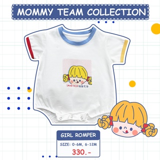 Babyhip ชุด MOMMY TEAM COLLECTION เสื้อเด็กหญิง