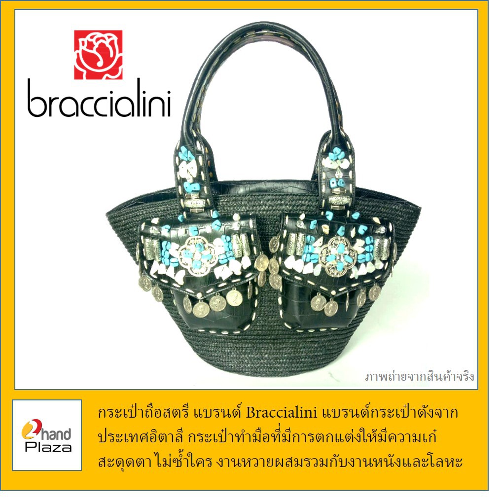 มือสอง*** กระเป๋าสาน กระเป๋า Hand made ยี่ห้อ Braccialini ประเทศอิตาลี สวย เก๋ ไม่ซ้ำใคร