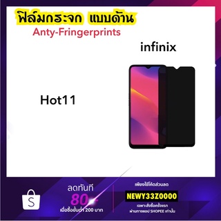 AG ฟิล์มกระจก ด้าน For infinix Hot11 Hot12i Hot20i Hot30i  Note12 Smart7 Temperedglass Anty-Matte