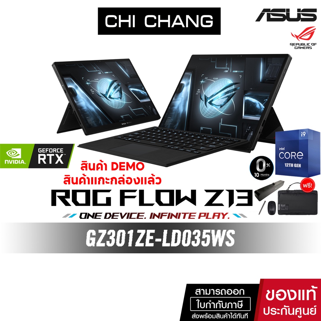 [สินค้าแกะกล่องแล้ว]ใหม่ เอซุส เกมมิ่งโน๊ตบุ๊ค 2 ใน 1 ASUS ROG FLOW Z13 GZ301ZE-LD035WS CORE I9/RTX3