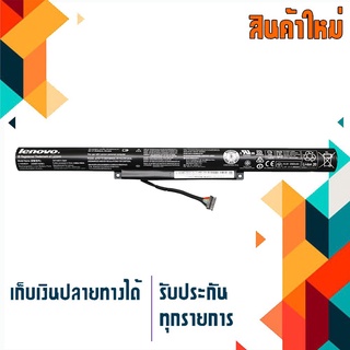 Lenovo battery เกรด Original สำหรับรุ่น Ideapad 500-15ISK Part # L14S4E01