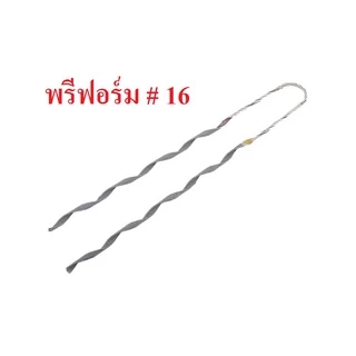 VECO พรีฟอร์มจับสายไฟ # 16-50 SQ.MM