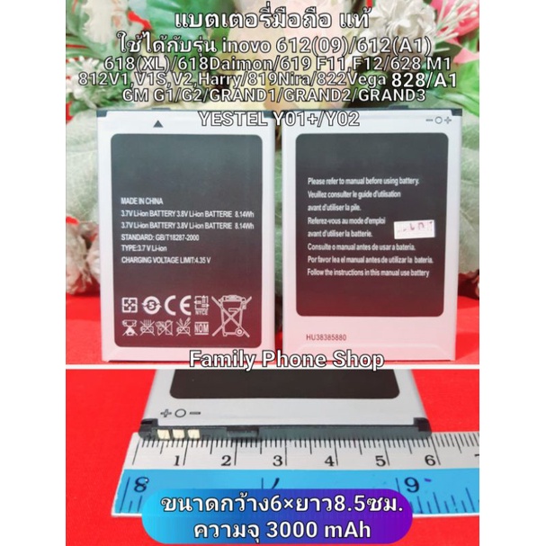แบตเตอรี่สำหรับ YESTEL Y01+,Y02/GA/GM G1,G2 สินค้าใหม่ ลักษณะสีอาจแตกต่างจากรูป รับประกัน 3 เดือน