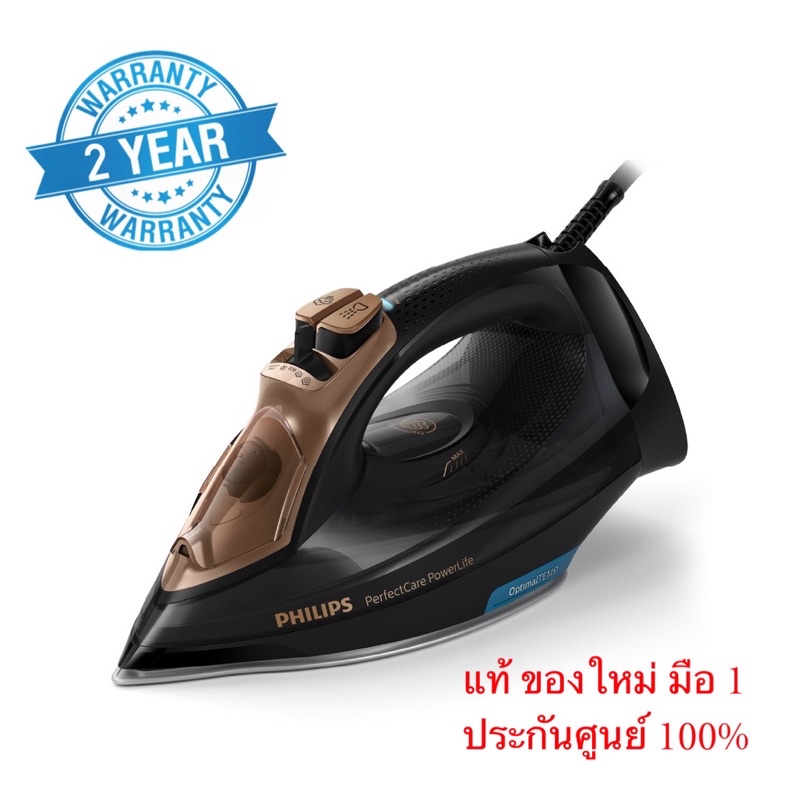 ถูกสุดในแอพ ส่งด่วน 2 ชม. Philips PerfectCare Aqua เตารีดระบบแรงดันไอน้ำ รีดผ้าไม่ไหม้ GC3929/60