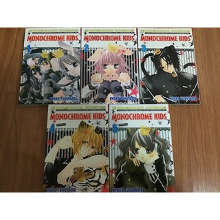 Monochrome Kids 1-5 หนังสือการ์ตูน รักโรแมนติก /บงกช /มือสอง สภาพดีมาก พร้อมส่ง!