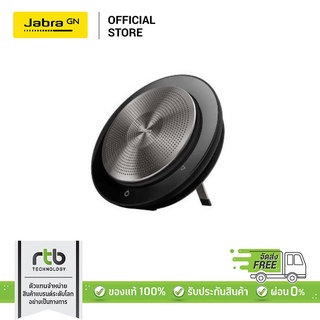 [ผ่อน 0%] Jabra ลำโพงประชุม Conference รุ่น Speak 750 MS