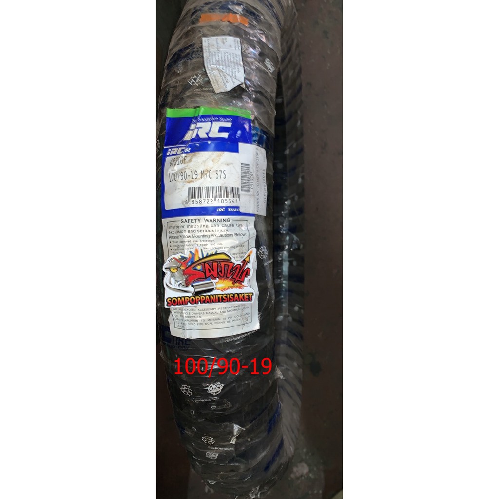 ยางนอก 100/90-19 GP210F (ล้อหน้า VERSYS-X 300) IRC