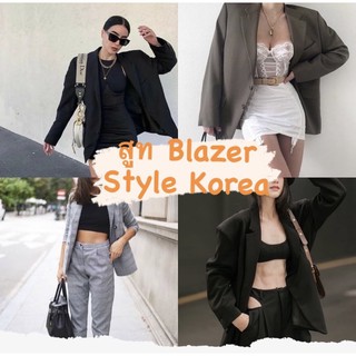 สูท Blazer สไตล์เกาหลี