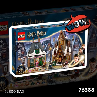 LEGO 76388 : Harry Potter รุ่น Hogsmeade Village Visit ของแท้ 100% #LEGO DAD
