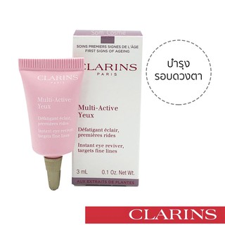 บำรุงรอบดวงตา Clarins Multi-Active Yeux 3 ml.