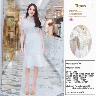 เดรสให้นม Thyme - White