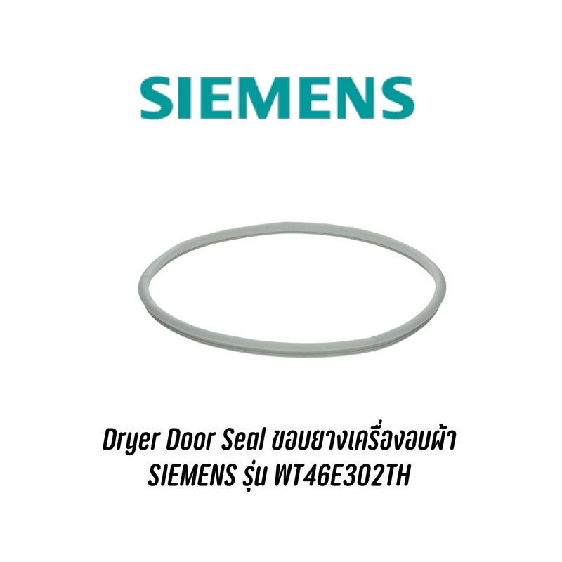 Dryer Door Seal ขอบยางเครื่องอบผ้า SIEMENS รุ่น WT46E302TH