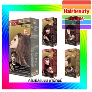 Farger HCE 100 ml สีฟาเกอร์ โทนทอง,โทนม่วงแดง hair color