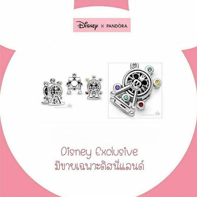 (ของแท้100%)Pandora silver charm Disney parks ชิงช้า