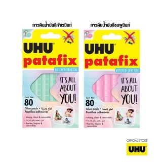 UHU ยู้ฮู กาวดินน้ำมัน 80 ชิ้น ยึดติดแน่น (1kg/6ชิ้น) ใช้ซ้ำและลอกออกได้ ไม่ทำลายพื้นผิวเมื่อลอกออก