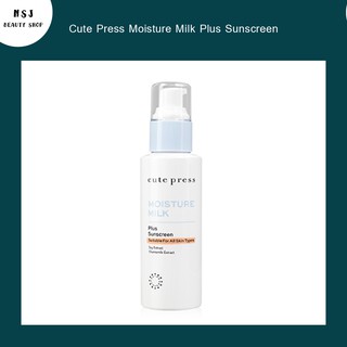 โลชั่นบำรุงผิวหน้า Cute Press Moisture Milk Plus Sunscreen มอยส์เจอร์ มิลด์ พลัส ซันสกรีน