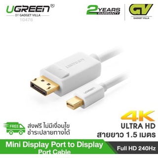 UGREEN Mini Display TO Display 1.5/3M(10476)รับประกัน 2ปี