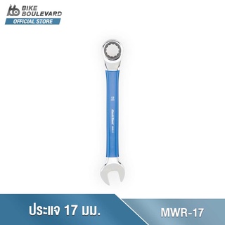 Park Tool MWR-17 Ratcheting Metric Wrench 17 mm. ประแจขนาด 17 มม. ปลายด้ามฟรีหมุนได้ ด้ามยางทนทาน ประเเจเบอร์ 17 มม.