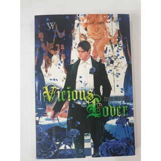 Vicious Lover  นิยายแปล yaoi  สภาพดี พร้อมส่ง