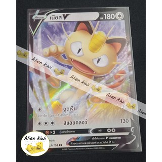 เนียส V ( Pokemon Teading Card Game )