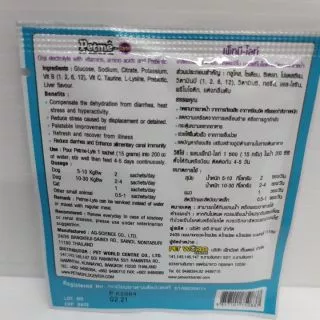 (1 ซอง 15g) Petme-Lyte เกลือแร่ผสมวิตามิน กลิ่นตับ Exp.04/2027