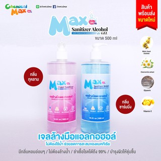 [พร้อมส่ง] เจลล้างมือแอลกอฮอล์ แบบไม่ใช่น้ำ 500ml มีสารสกัดและวิตามินบำรุงผิว