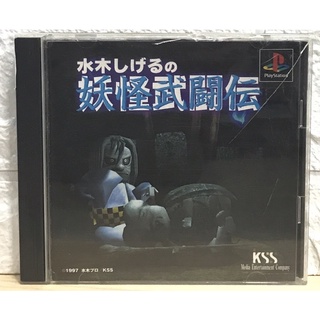 แผ่นแท้ [PS1] Mizuki Shigeru no Yokai Butouden (Japan) (SLPS-00806)