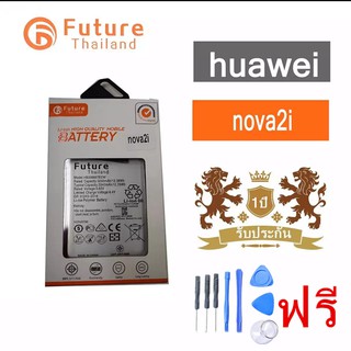 แบตเตอรี่โทรศัพท์มือถือ battery future thailand HUAWEI Nova 2i