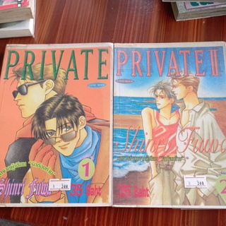 หนังสือการ์ตูนy PRIVATE 2เล่มจบ(สภาพเช่า) ผลงาน Shinri Fuwa