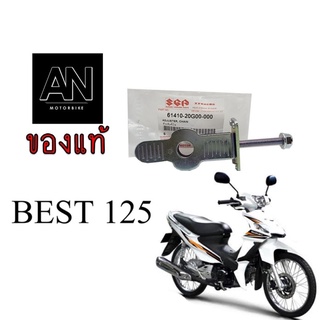 ชุดปรับตั้งโซ่ ซูซูกิ รุ่นFD125,FW110