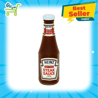 Heinz Steak Sauce 284 กรัม ไฮนซ์ สเต็กซอส สเต็ก สเต็กเนื้อ สเต็กไก่