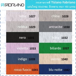 Fabriano กระดาษวาดสี แผ่นใหญ่ 50x65cm. ผิวหยาบ 160 แกรม เลือกสีได้ colored drawing paper (แพ็ค5-10แผ่น )