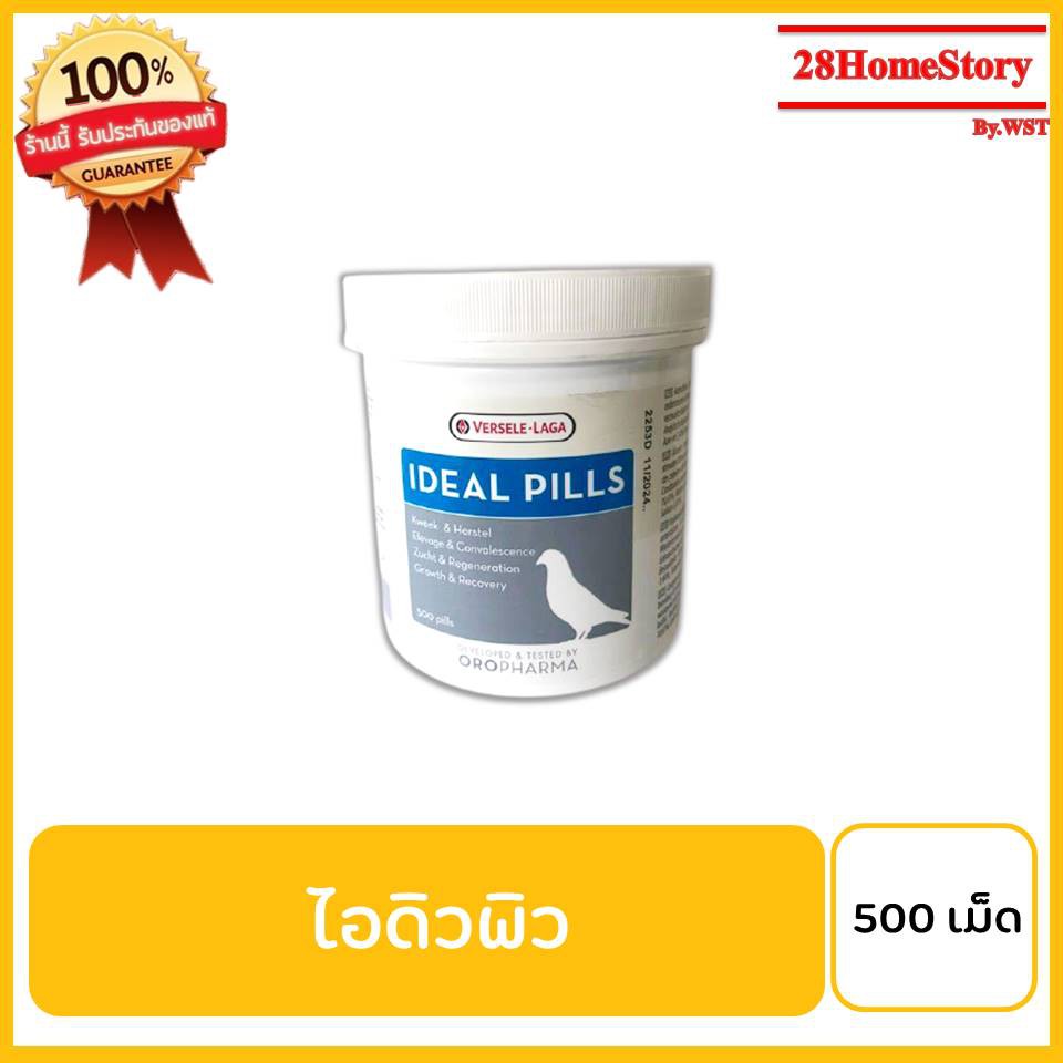 IDEAL  PILLS ยาไก่ชน ยาไก่ตี