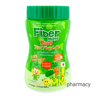 FIBER MATE KIDDY 60 g. / ขวด  สำหรับเด็กท้องผูกถ่ายยากหรือทานผักผลไม้น้อย