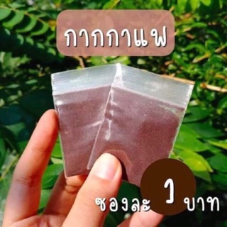 ผงกากกาแฟสำหรับขัดผิว